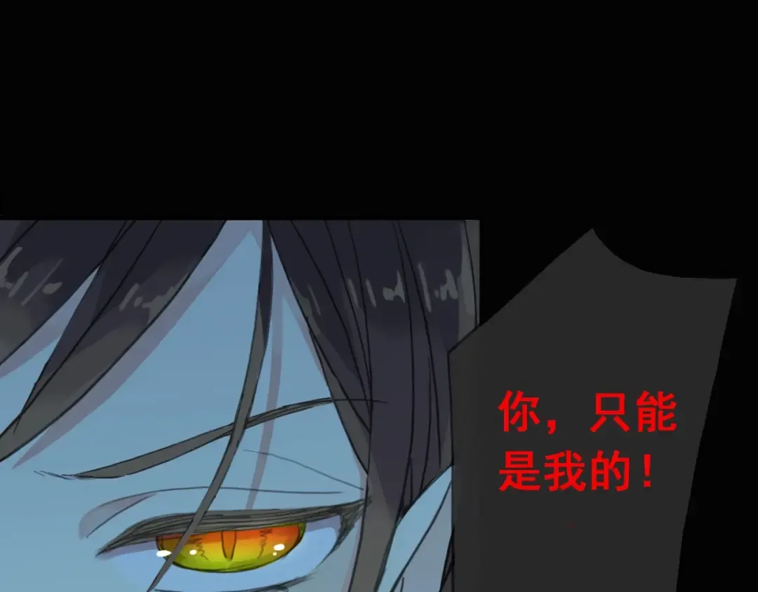 序章 宿命的邂逅 第45页
