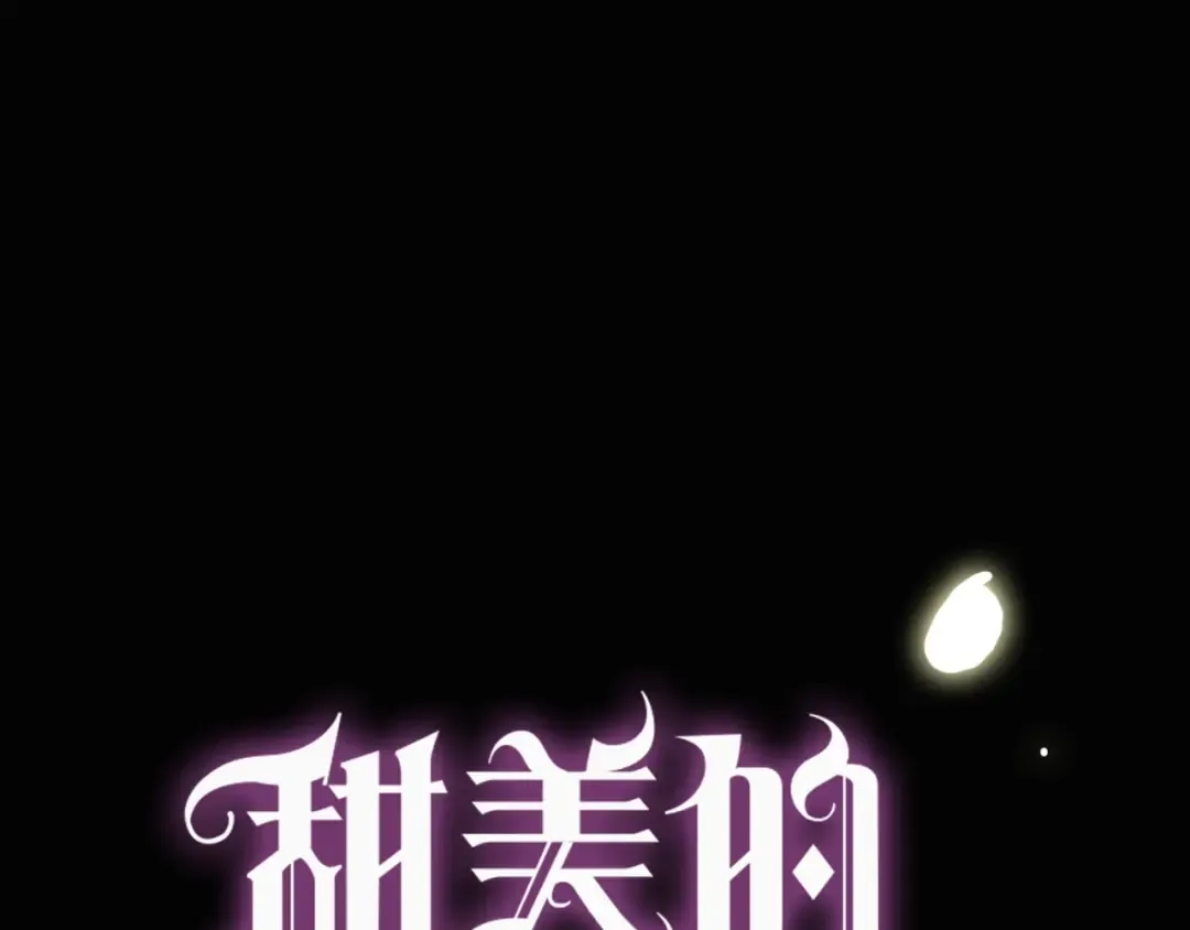 序章 宿命的邂逅 第47页