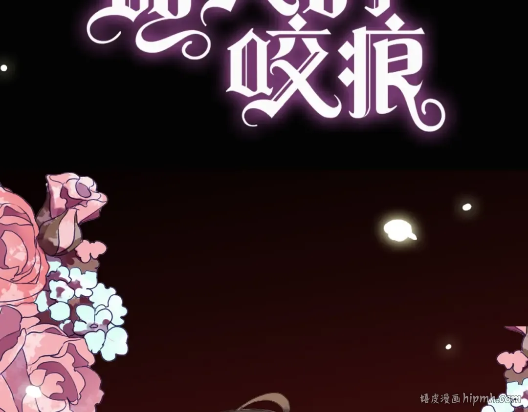 序章 宿命的邂逅 第48页