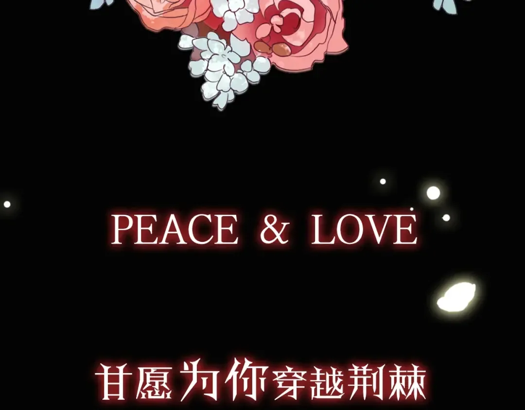 序章 宿命的邂逅 第51页