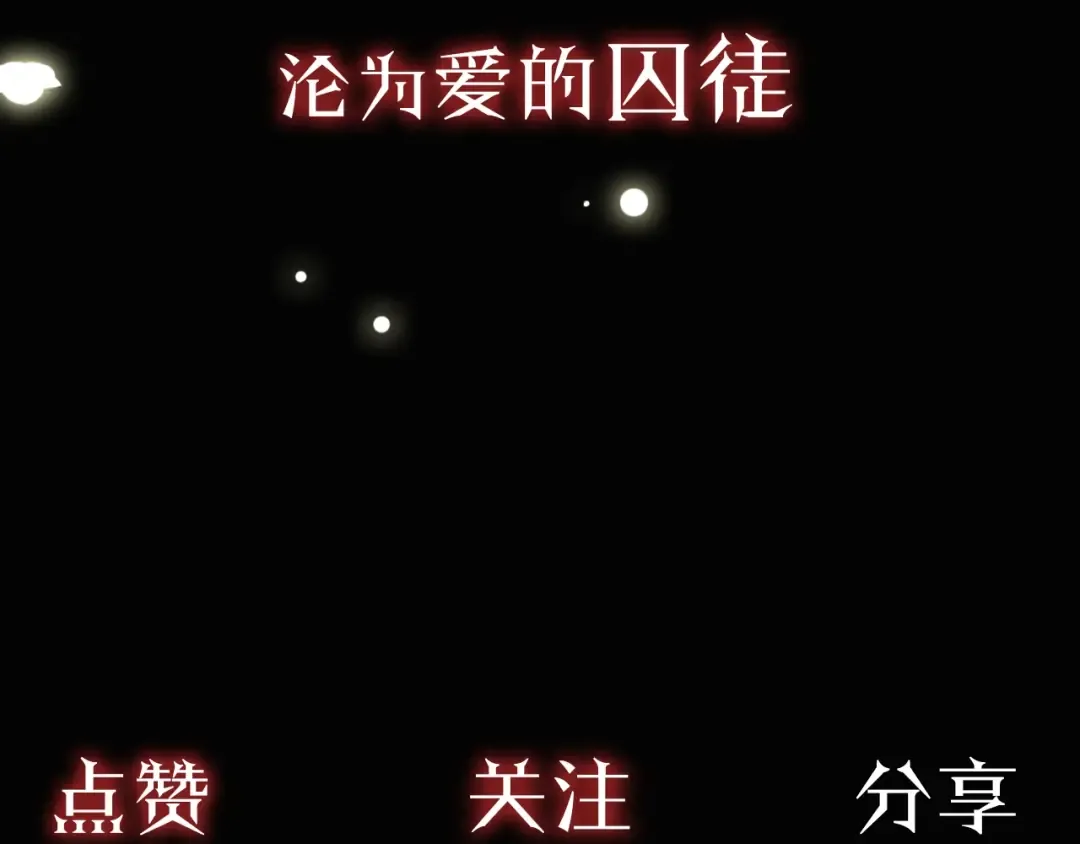 序章 宿命的邂逅 第52页