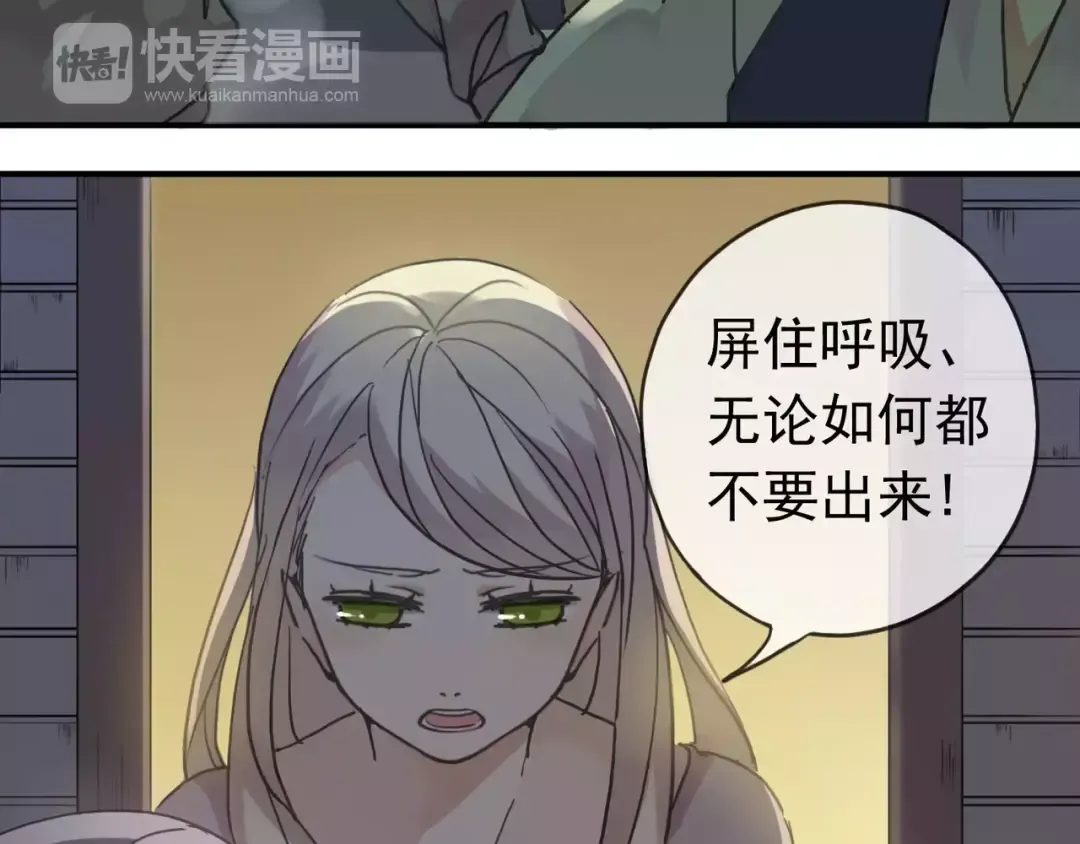 第1话 命运纠缠的起点 第5页