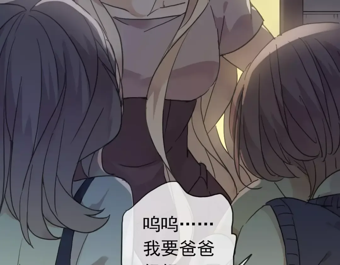 第1话 命运纠缠的起点 第6页