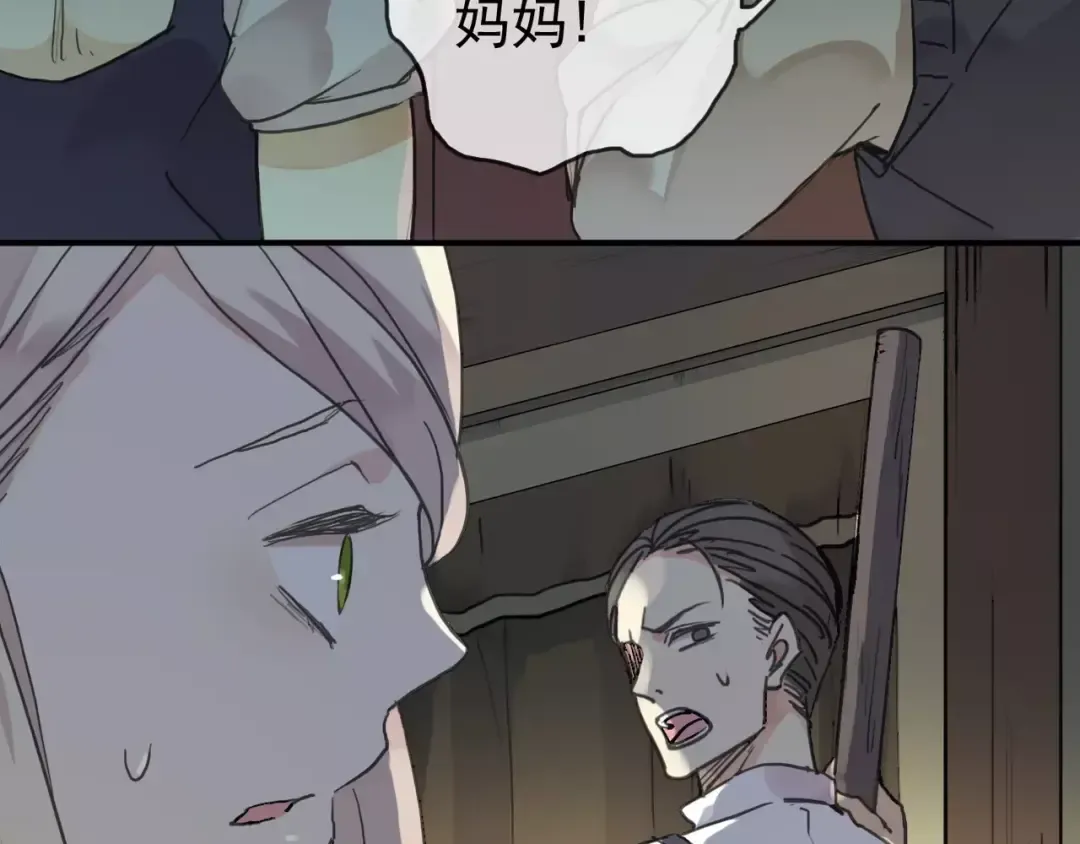 第1话 命运纠缠的起点 第7页