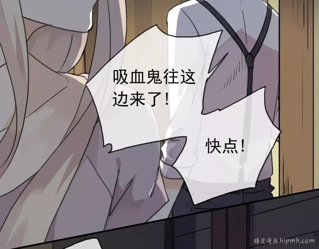 第1话 命运纠缠的起点 第8页