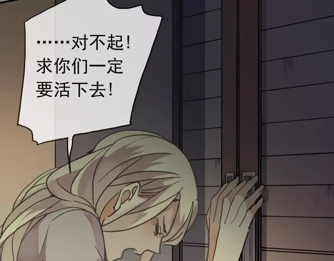 第1话 命运纠缠的起点 第9页