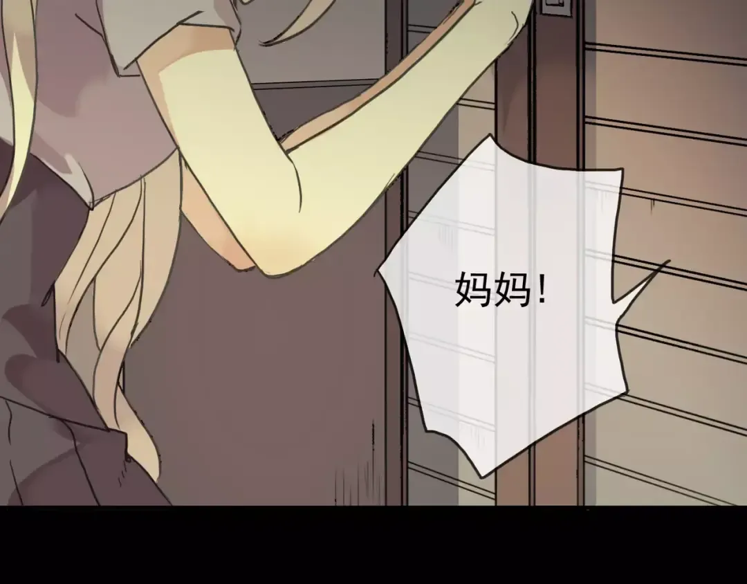 第1话 命运纠缠的起点 第10页