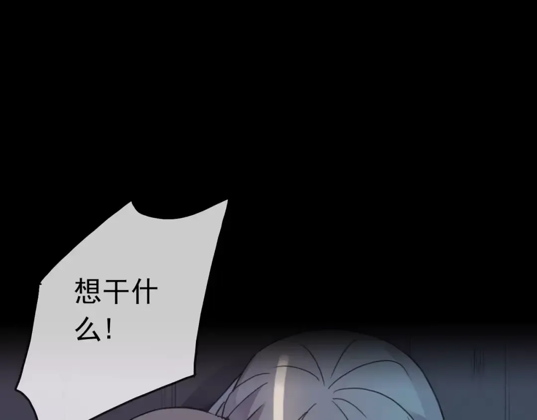 第1话 命运纠缠的起点 第11页