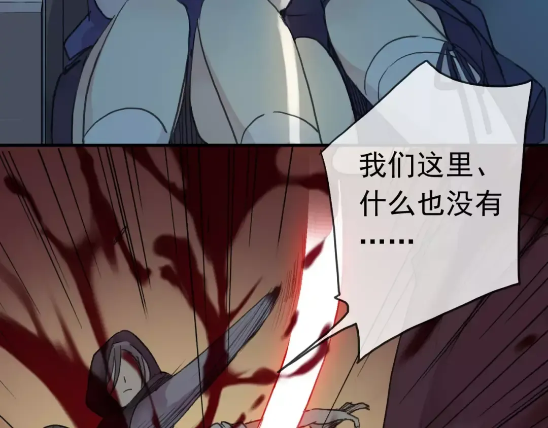 第1话 命运纠缠的起点 第13页