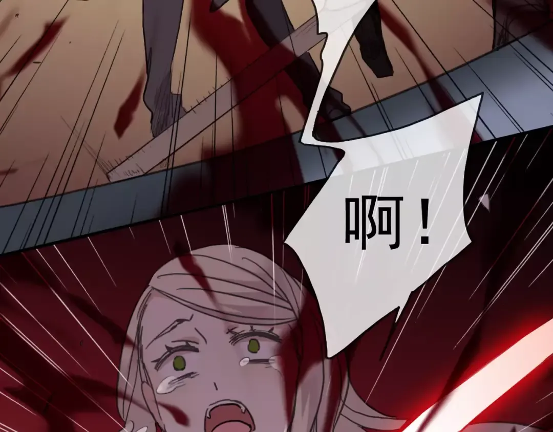 第1话 命运纠缠的起点 第15页