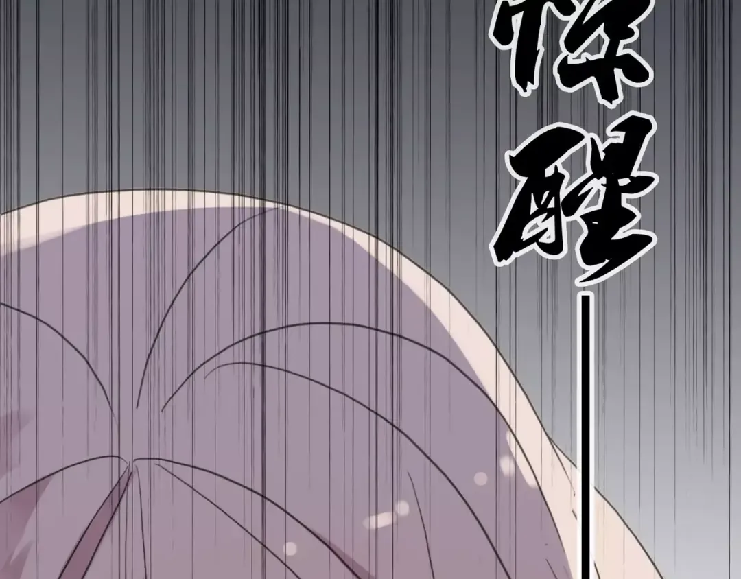 第1话 命运纠缠的起点 第26页