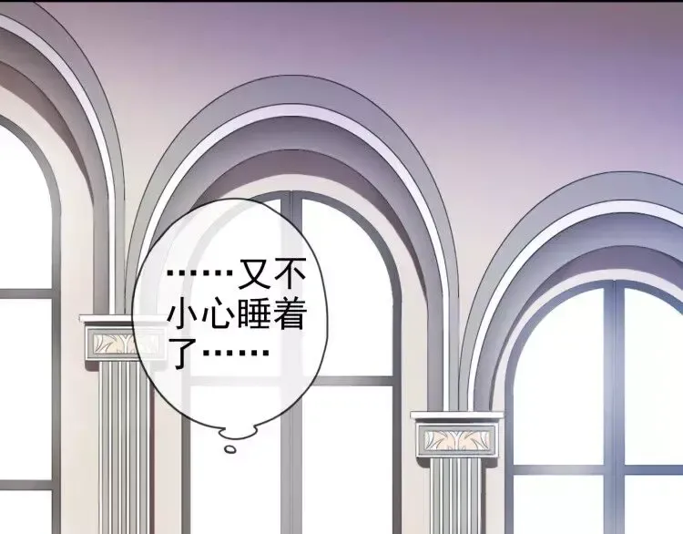 第1话 命运纠缠的起点 第28页