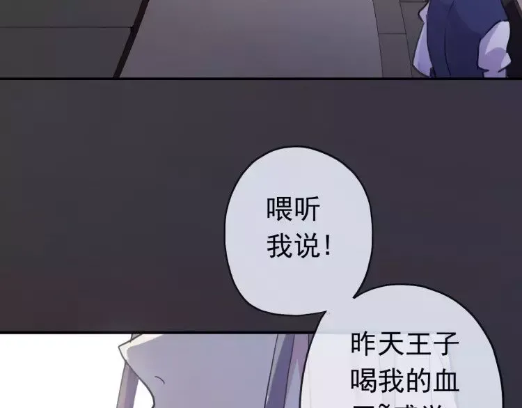 第1话 命运纠缠的起点 第30页
