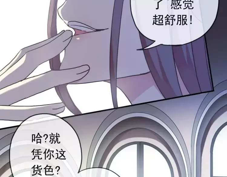 第1话 命运纠缠的起点 第31页