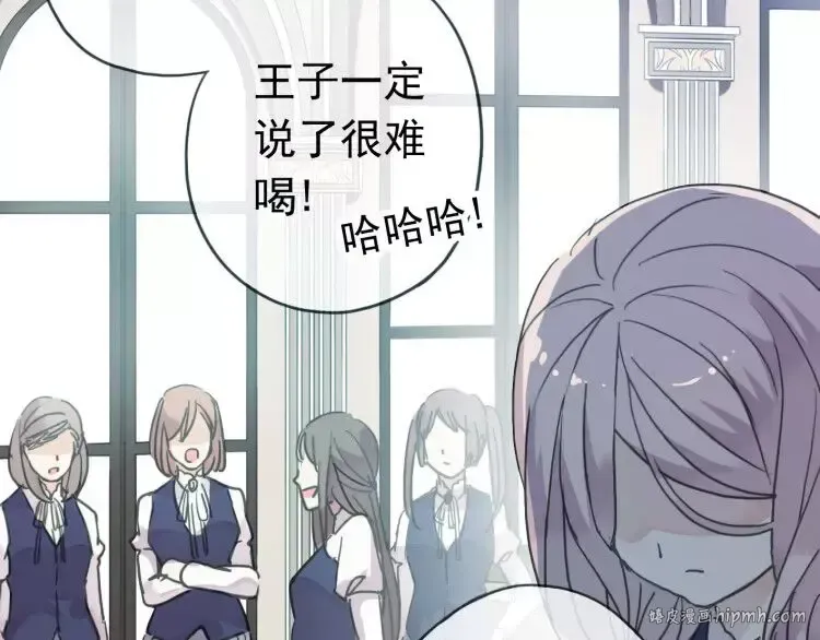 第1话 命运纠缠的起点 第32页