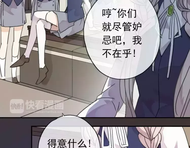 第1话 命运纠缠的起点 第33页