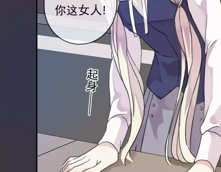 第1话 命运纠缠的起点 第34页