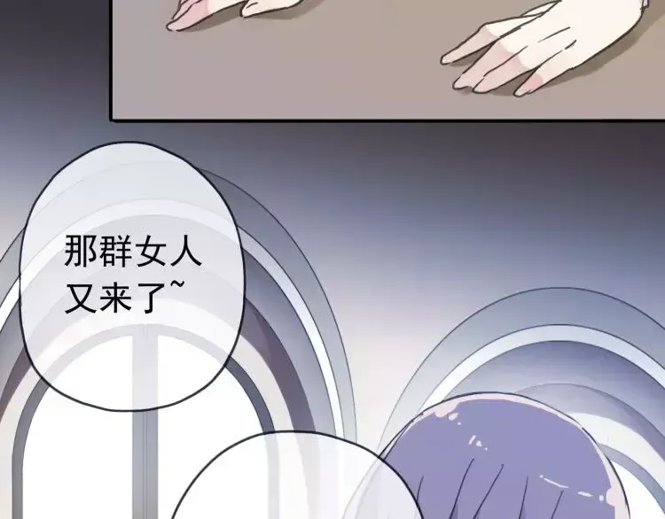 第1话 命运纠缠的起点 第35页