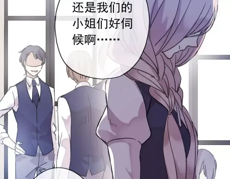 第1话 命运纠缠的起点 第36页