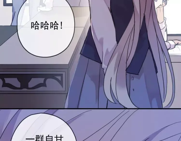 第1话 命运纠缠的起点 第37页