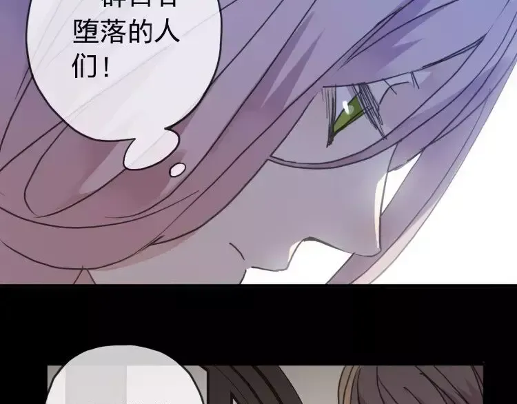 第1话 命运纠缠的起点 第38页