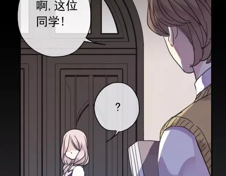 第1话 命运纠缠的起点 第39页