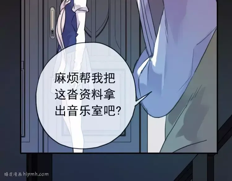 第1话 命运纠缠的起点 第40页