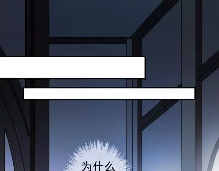 第1话 命运纠缠的起点 第41页