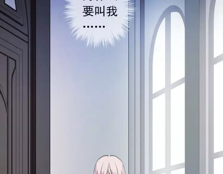 第1话 命运纠缠的起点 第42页