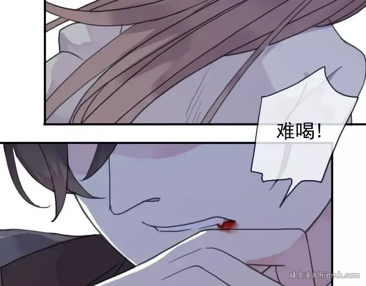 第1话 命运纠缠的起点 第48页