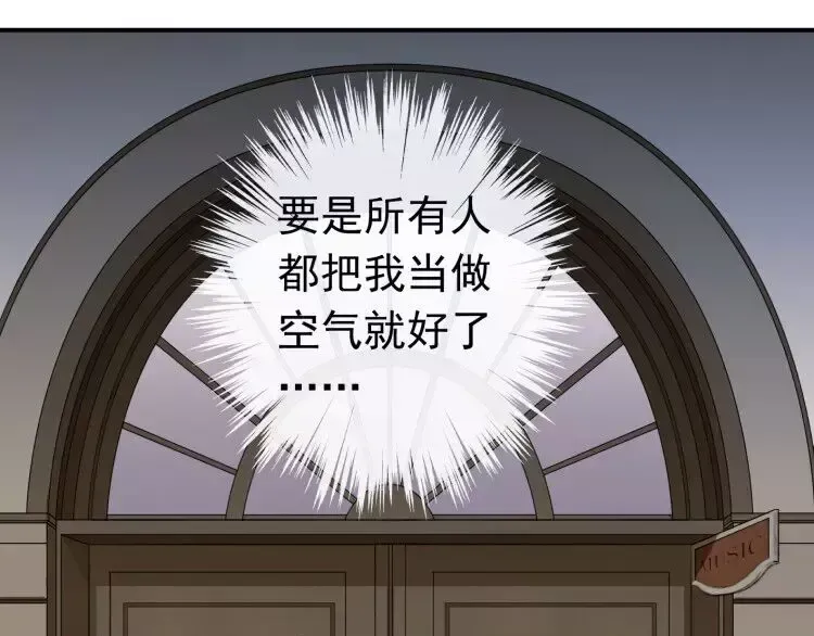 第1话 命运纠缠的起点 第50页