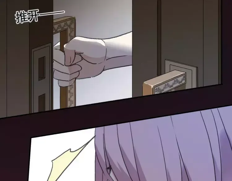 第1话 命运纠缠的起点 第53页