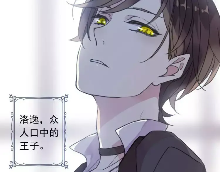 第1话 命运纠缠的起点 第57页