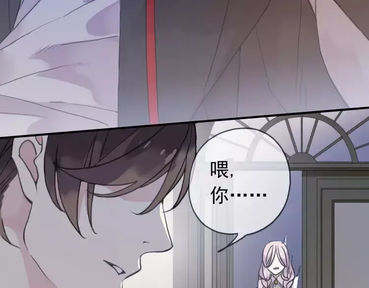第1话 命运纠缠的起点 第59页