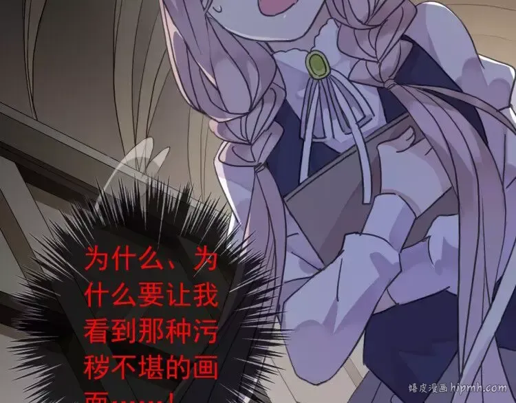 第1话 命运纠缠的起点 第64页