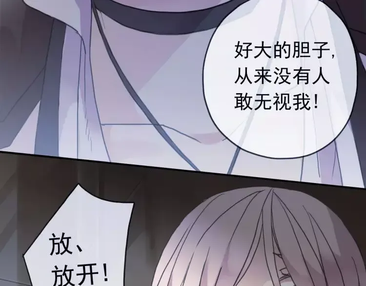 第1话 命运纠缠的起点 第74页