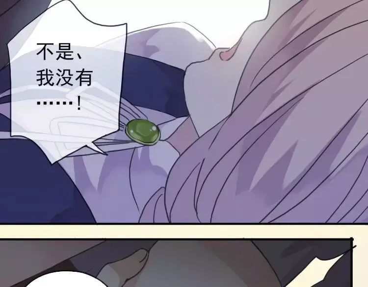 第1话 命运纠缠的起点 第78页