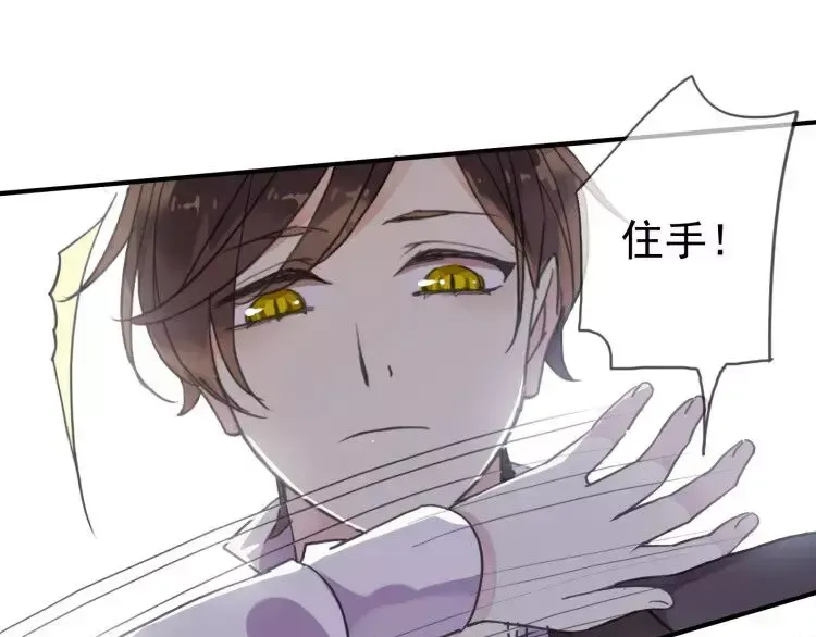 第1话 命运纠缠的起点 第83页