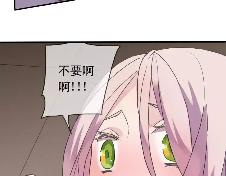 第1话 命运纠缠的起点 第85页