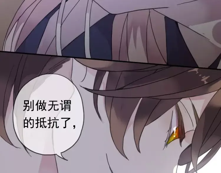 第1话 命运纠缠的起点 第87页