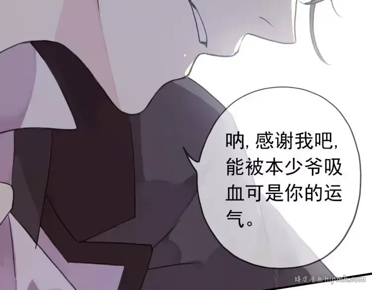 第1话 命运纠缠的起点 第88页