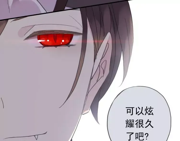 第1话 命运纠缠的起点 第89页