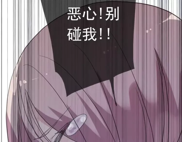 第1话 命运纠缠的起点 第94页