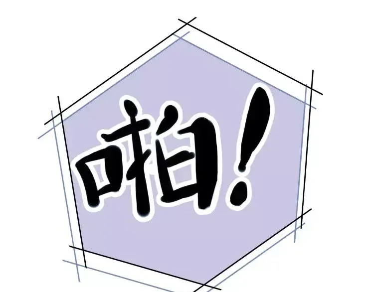 第1话 命运纠缠的起点 第97页