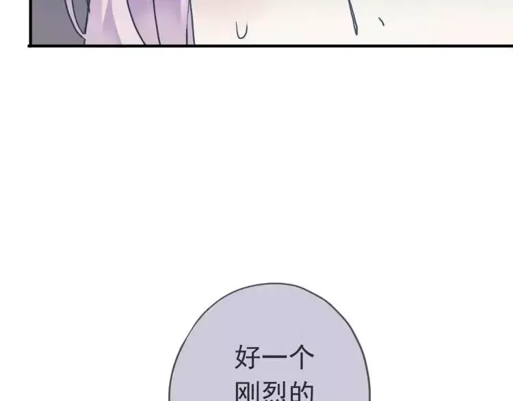 第1话 命运纠缠的起点 第105页
