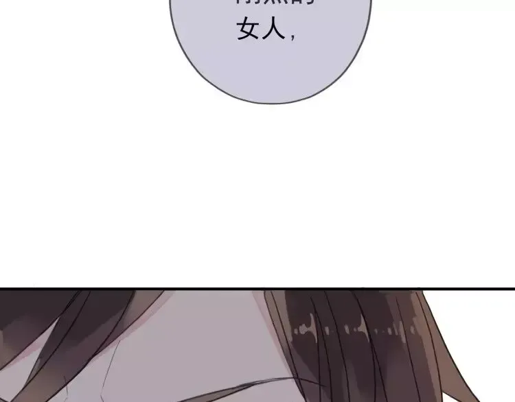 第1话 命运纠缠的起点 第106页
