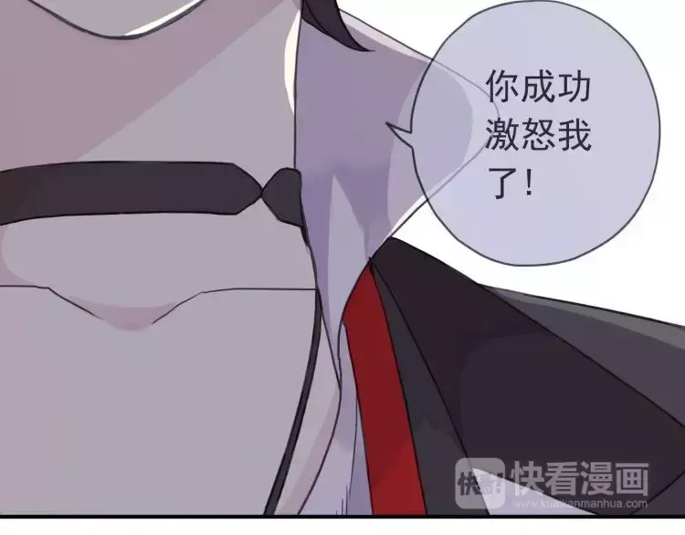 第1话 命运纠缠的起点 第108页