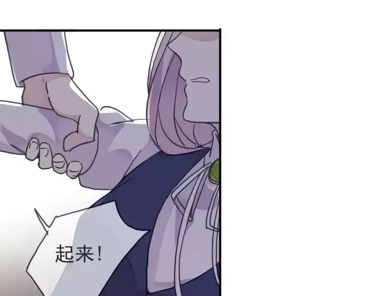 第1话 命运纠缠的起点 第109页