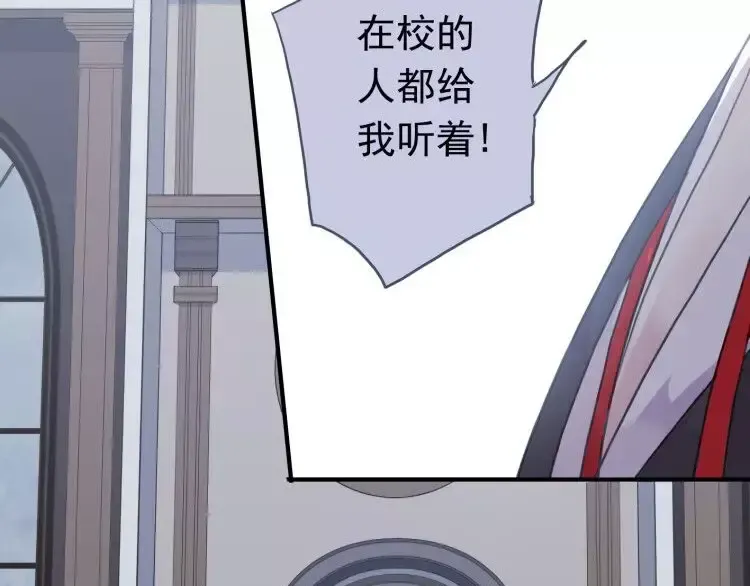 第1话 命运纠缠的起点 第117页