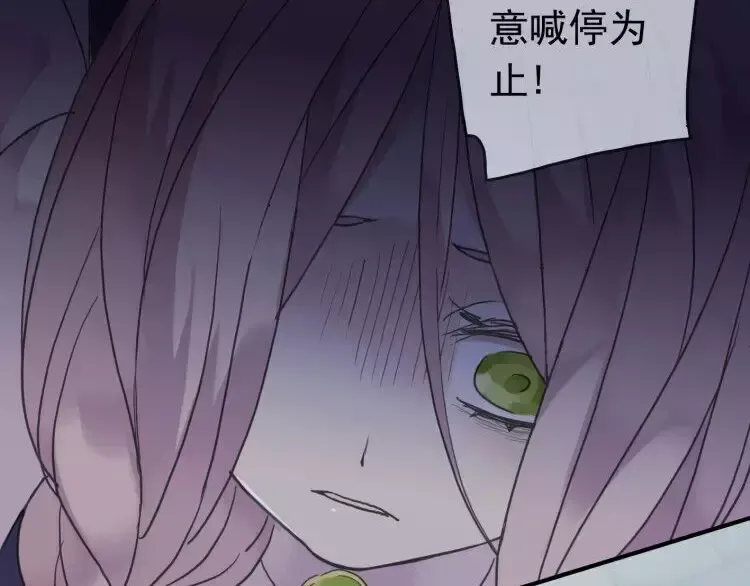 第1话 命运纠缠的起点 第124页